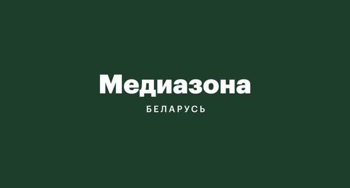 МВД Беларуси признало «Медиазону. Беларусь» экстремистской организацией