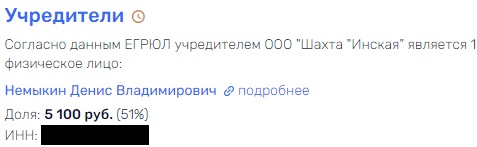 Долги, скандалы, номиналы: кто крал деньги с разреза Инской? qzrieriqqriqxxatf